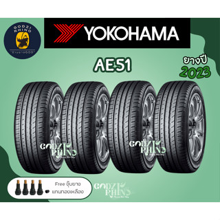 YOKOHAMA  AE-51 ขนาด  205/65 R15 205/50 R16 225/45 R19 ขอบ15-19 ยางใหม่ปี 2023🔥รับประกันโรงงานทุกเส้น  แถมจุ๊บลมแกนทองเ