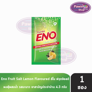 ENO Lemon อีโน รสมะนาว [1 ซอง] บรรเทาอาการท้องอืดท้องเฟ้อ