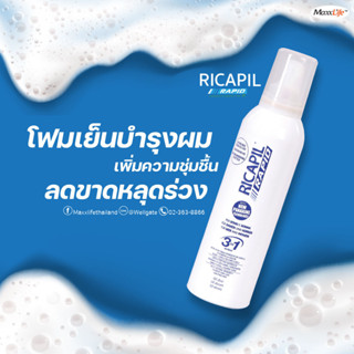 Ricapil Rapid ผลิตภัณฑ์บำรุงเส้นผมและหนังศีรษะ 200 ml