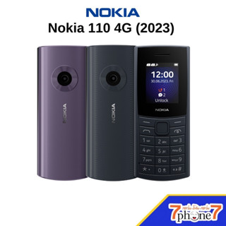 Nokia 110 (4G) 2023 / 2021  มือถือปุ่มกด 2 ซิม  พร้อมกล้อง และ วิทยุ FM (รับประกันศูนย์ไทย 1 ปี)