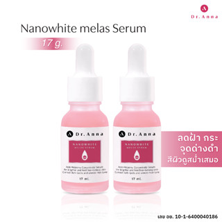 🌸2 ขวด🌸 ราคา 699 บาท [เซรั่ม ลดฝ้ากระ ] ดร.แอนน่า Dr.Anna