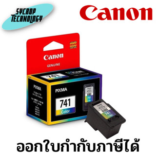 CANON INK TANK CL-741  INK COLOR CARTRIDGE FOR MG2170/MG3170/MG4170