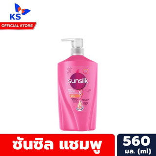 ขวดใหญ่ สีชมพู ซันซิล แชมพู 560 มล. Sunsilk Shampoo (4905)