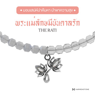 Harmenstone - สร้อยข้อมือมงคลพระแม่ลักษมี - The Rati