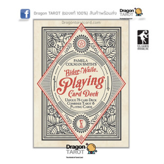 Rider Waite Smith ลายไพ่ทาโรต์ - Playing Cards (ของแท้ 100 %) Card Game สินค้าพร้อมส่ง, ร้าน Dragon TAROT