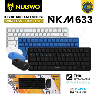 NUBWO รุ่น NKM-633 KEYBOARD &amp; MOUSE WIRELESS คีย์บอร์ดและเมาส์ไร้สาย combo set itcam88