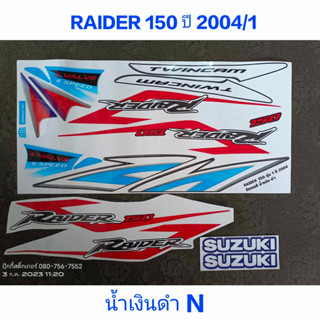 สติ๊กเกอร์ RAIDER  ปี 2004 รุ่น 1 สีน้ำเงินดำ N