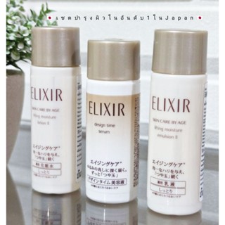 **ที่สุดของเซรั่มยอดขายดีอันดับ1**ELIXIR Design Time Serum ขนาด 18ml.