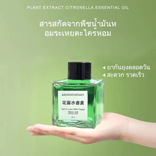 น้ำหอมอโรม่า ก้านหอม ตะไคร้ ป้องกันยุงกัด 50มล เจลปรับอากาศ ดับกลิ่นในห้อง ป้องกันยุงกัด(จัดส่งตอนนี้)