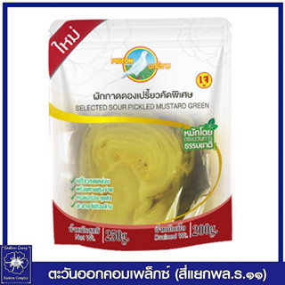 *ผักกาดดองเปรี้ยวคัดพิเศษ (ใจผัก) ตรานกพิราบ 200 กรัม 1459