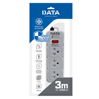 DATA ปลั๊กไฟ มอก. 3 ช่อง 1 สวิทซ์ 3 ม. PP319M3G (3Y) (1 แถม 1) (AC7-000750)