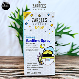 [Zarbees] Baby Calming Bedtime Spray, Lavender 59 ml สเปรย์ช่วยผ่อนคลาย นอนหลับ สำหรับเด็ก