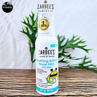 [Zarbees] Soothing Saline Nasal Mist with Aloe 88 ml สเปรย์น้ำเกลือล้างจมูก