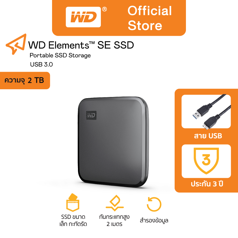 Western Digital SSD 2 TB Elements SE SSD External Harddisk 2 TB  รุ่น Elements SE SSD  USB 3.0 ความจุ 2 TB