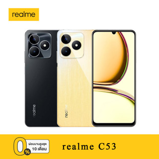 Realme C53 (Ram 6+128GB) | แบต 5,000mAh  | ประกันศูนย์ไทย 1 ปี