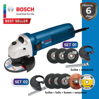 Bosch หินเจียร ลูกหมู  GWS060 หินเจียร 4นิ้ว 670w รองรับชำระเงินปลายทาง