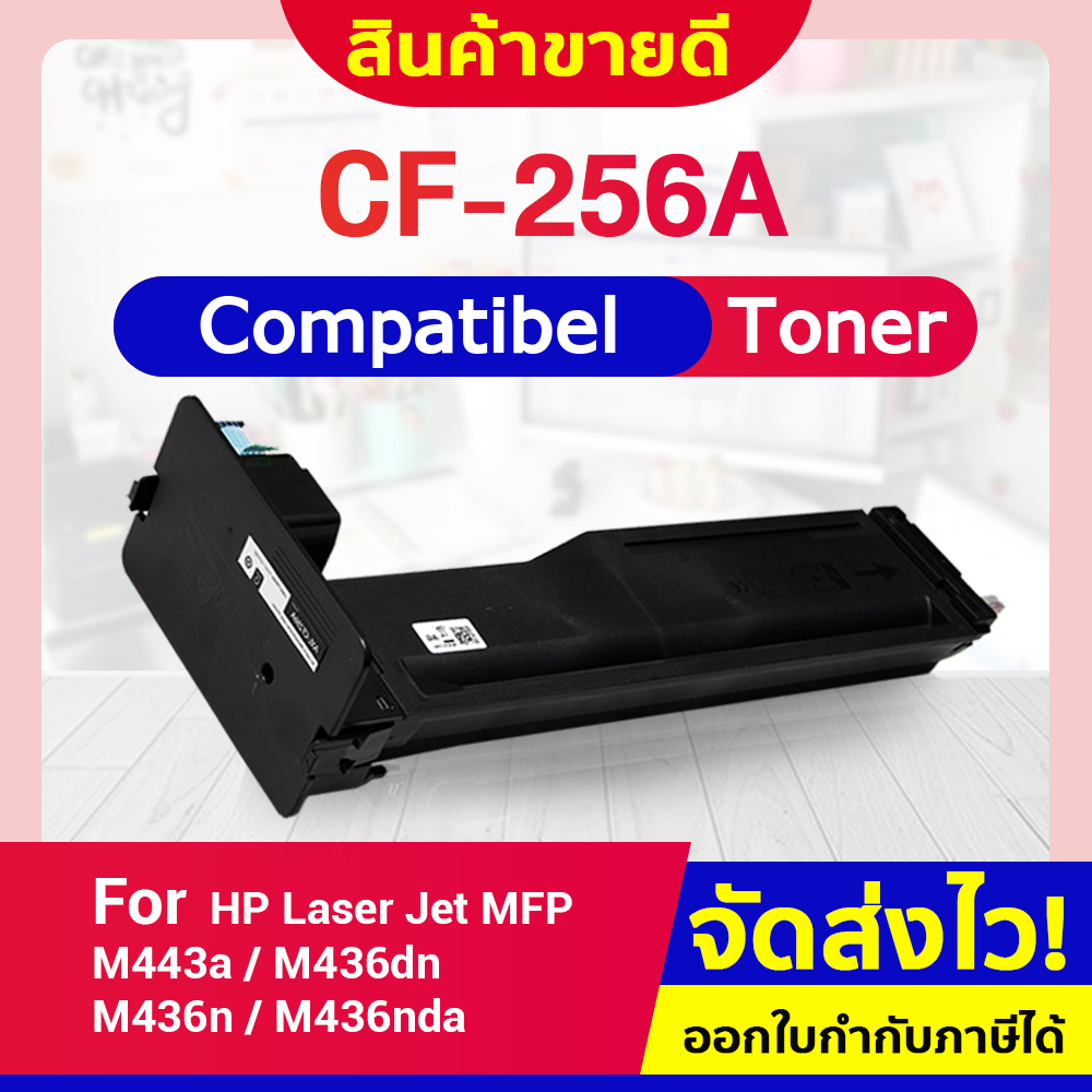 CFSHOP TONER CF256A/CF256/256A/56A/HP256A/HP 56A For HP LaserJet M433a/MFP M436dn/MFP M436n/M436nda