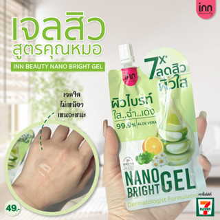 อินน์ บิวตี้ นาโน ไบร์ท เจล Inn Beauty Nano Bright Gel.40 กรัม