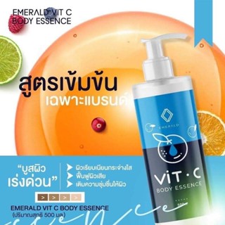 ของแท้/มีของแถม✅️ EMERIE  Vit C Body Essenceอีเมอรี่ วิทซี บอดี้ เอสเซ้นท์🍊 โลชั่นวิตซีพัชชา ฟื้นบำรุงให้ผิวดูกระจ่างใส