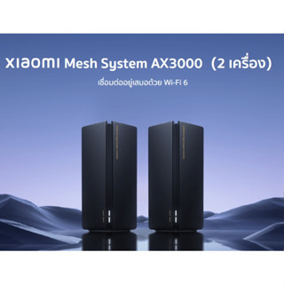 Mi Router AX3000   Global Version Wi-Fi ความเร็วสูง เชื่อมต่อแอพ ประกันศูนย์ไทย 1 ปี