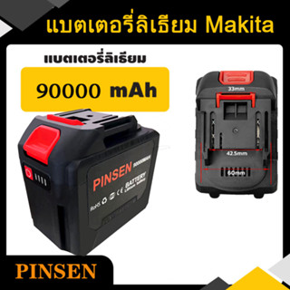 Makita lithiumbatteryแบตเตอรี่เครื่องตัดหญ้า พร้อมจอแสดงผล แบตเตอรี่เครื่องมือเลื่อยลูกโซ่ แบตเตอรี่ แบตเตอรี่ความจุสูง