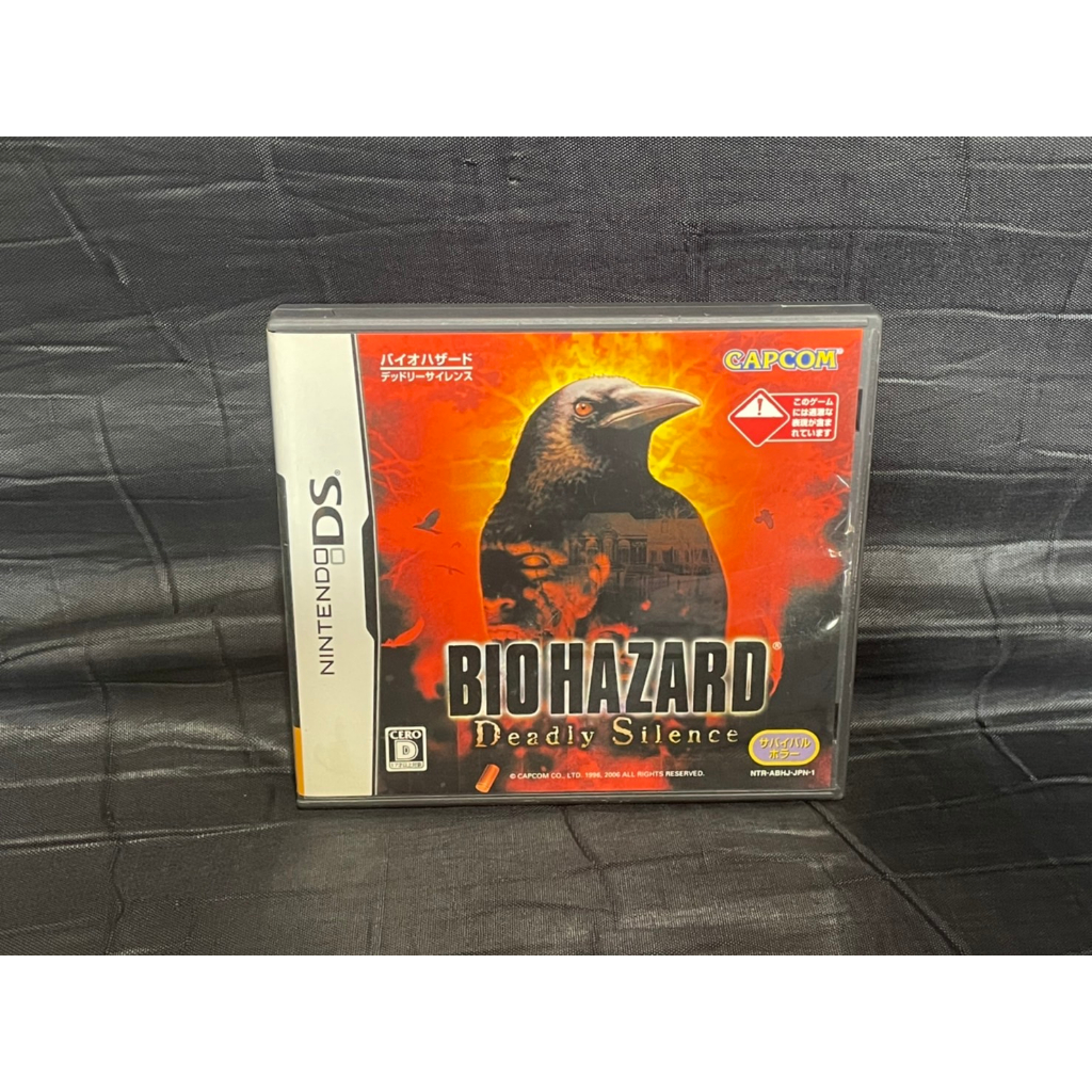 แผ่นเกมส์ Nintendo DS Game : Biohazard Deadly Silence : DS JP