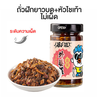 พร้อมส่ง น้ำพริกเสฉวน น้ำพริกจีน หอมอร่อย เผ็ดกำลังดี หลายรส