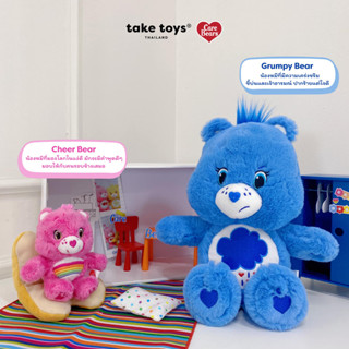 พร้อมส่ง - ตุ๊กตา Care Bears Grumpy 45cm