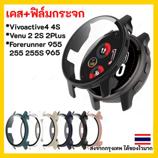 เคสกันรอย พร้อมกระจก Garmin Venu 2 / Plus 2S Vivoactive 4 4S Forerunner 955 965 255 255S case