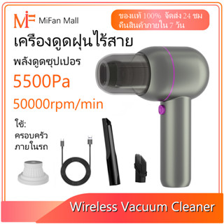 เครื่องดูดฝุ่นขนาดเล็ก ดูดฝุ่นแบบพกพาไร้เสาย ​จิ๋ว มือถือ 5500Pa USB แบบมือถือ ที่ดูดฝุ่นในรถยนต์ ภายในบ้าน เตียง ที่นอน