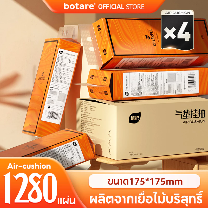 [ 1 ลัง4 ห่อ ] Botare CHEERFUL GB/T 20808 ทิชชู่แบบดึงแขวนได้ ดีลักซ์ คอมฟอร์ท กระดาษทิชชู่ หนา 4 ชั้น 1280 แผ่น