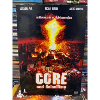 DVD : CORE. คอร์ ฉีกโลกให้ระอุ