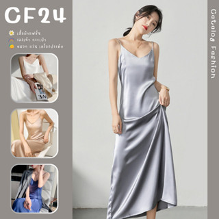 ꕥCatalog Fashionꕥ เดรสยาวสายเดี่ยวคอวี ชุดนอน ผ้ายืดมันเงา (ไม่ใช่ผ้าซาติน) สีพื้น 7 สี บางเบาสบาย