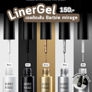 Liner Gel BARBIE MIRAGE เจลตัดเส้น BARBIE MIRAGE [พร้อมส่งจากไทย]