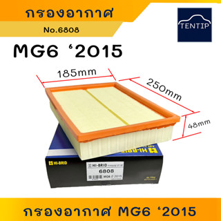 กรองอากาศ เอ็มจี6 MG MG6 1.8 ปี 2015-2019 No.6808 (Air Intake Filter)