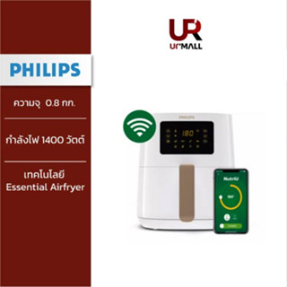 Philips AirFryer หม้อทอดไร้น้ำมัน Digital Compact Connected รุ่น HD9255/30