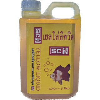 (จัดส่งเร็ว) SC Yellow Liquid ขนาด 1ลิตร