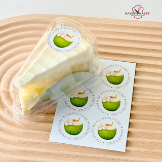 สติ๊กเกอร์ดวงกลม Coconut Cake 30 ดวง /  สติกเกอร์ เค้กมะพร้าว ตกแต่งกล่องขนม Sticker DIY