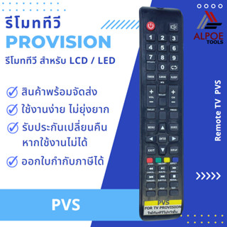 รีโมททีวี ProVision รุ่น PVS