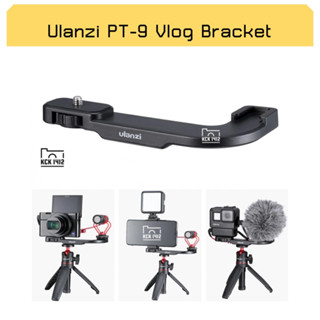 Ulanzi PT-9 Vlog Bracket 1/4 เพลทเสริม เมาท์ขาตั้งกล้อง ขาเพิ่มช่อง cold shoe ติดตั้งไฟ LED ไมโครโฟน ขาเสริมติดไมค์ ้hot