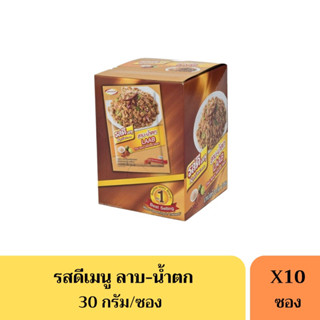 รสดีลาบน้ำตก(LAAB) 30กรัม *ยกกล่อง*