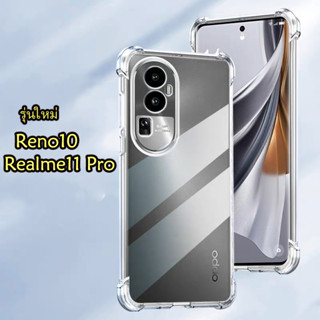 เคสโทรศัพท์ซิลิโคน TPU เคสใส แบบนิ่ม กันกระแทก สําหรับ OPPO Reno 10 pro plus Realme 11 pro plus pro+ c55 c53 รุ่นใหม่