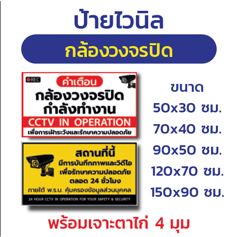 ป้ายไวนิล 