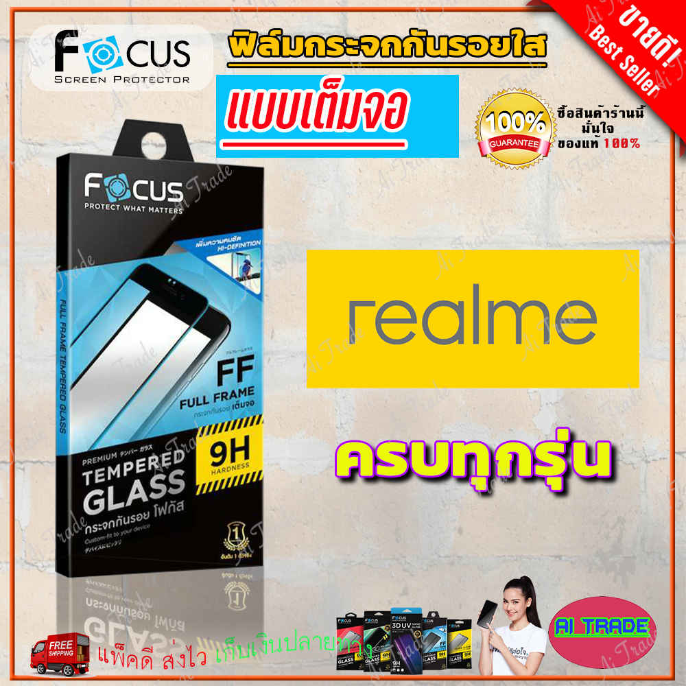 FOCUS ฟิล์มกระจกนิรภัยใสเต็มหน้าจอ Realme Narzo 50A Prime/ Narzo 50 5G/ Narzo 50i/ Narzo 30A/ Narzo 