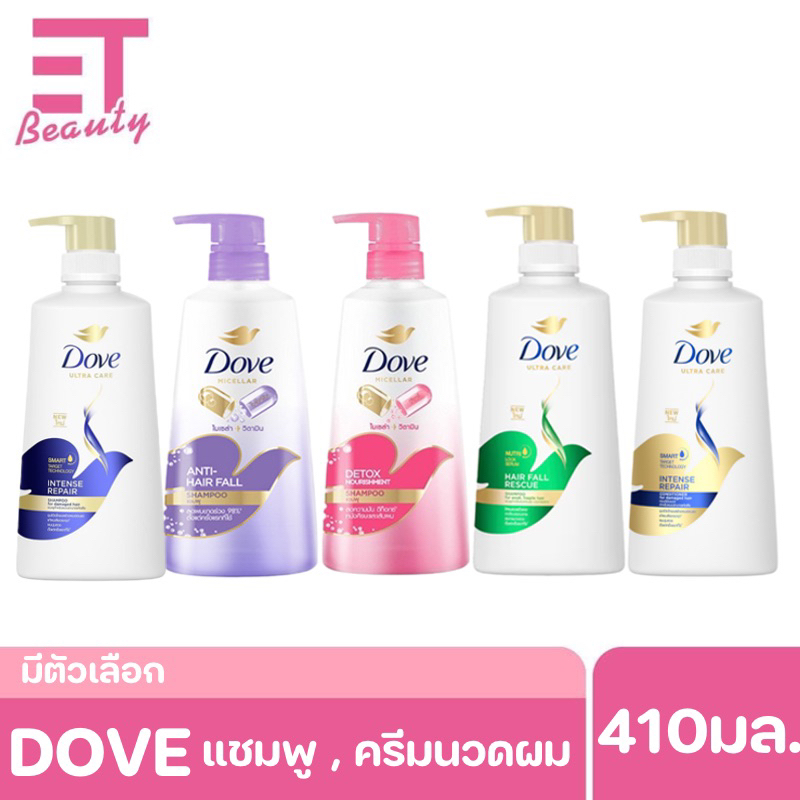 etbeauty Dove โดฟ แชมพู อินเทนส์ รีแพร์ 410-450มล. [ มีตัวเลือก ]