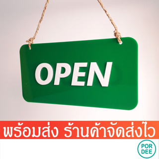 ป้ายแขวน เปิด ปิด OPEN CLOSED ป้ายเปิดปิด 2 หน้า ป้ายเปิดปิด ป้ายเปิดร้าน ปิดร้าน Open-Closed ป้ายแต่งร้าน ป้ายหน้าร้าน