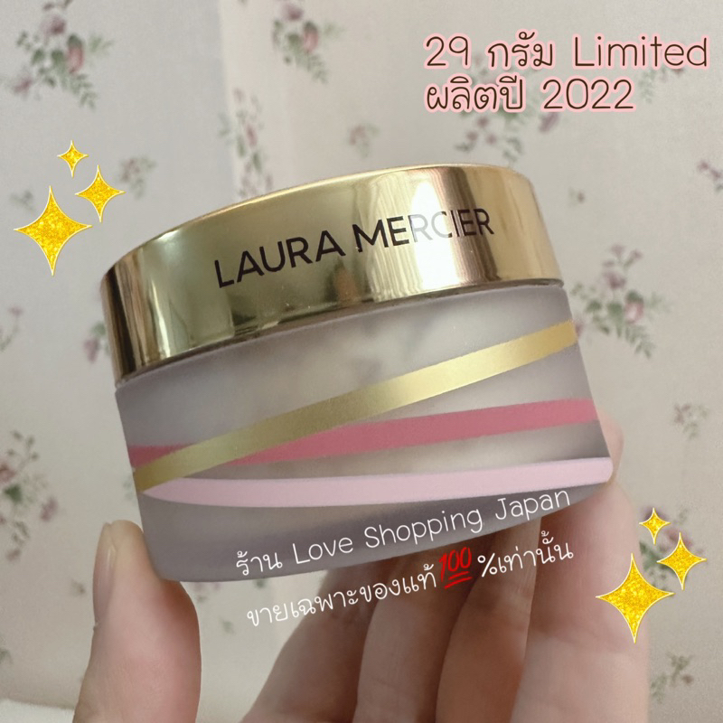 แท้💯% แป้งฝุ่นคุมมัน Laula mercier 5-29g แป้งฝุ่นคุมมันอย่างดีของแท้พร้อมส่งแยกจากเซ็ตไม่มีกล่องนะคะ