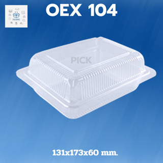 Pick Bakery กล่อง OEX-104 กล่องใส่อาหาร บรรจุภัณฑ์อาหาร กล่องเอนกประสงค์ 1ลัง บรรจุ 2000 ชิ้น