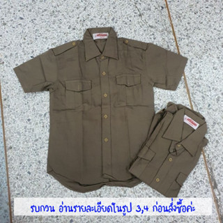 [โล๊ะ] เสื้อลูกเสือ ตราศรีนิยม (รบกวนอ่านรายละเอียดรูป3,4)