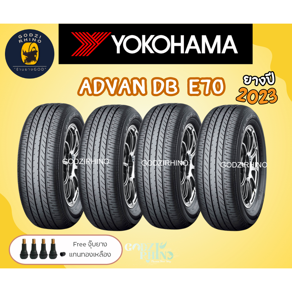 YOKOHAMA รุ่น Advan dB E70 ขนาด 185/60 R15  205/55 R16 215/55 R17 (ราคาต่อ 4 เส้น) ยางปี  2023🔥 ฟรี จุ๊บลมแกนทองเหลือง